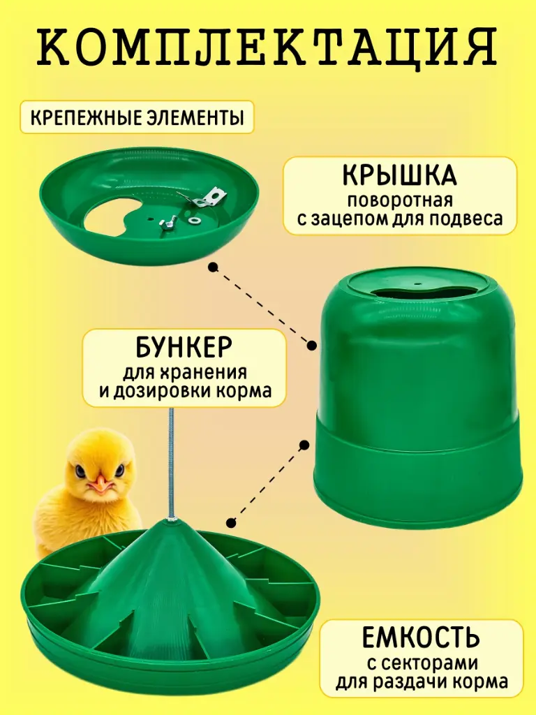 Кормушка 5-3.webp