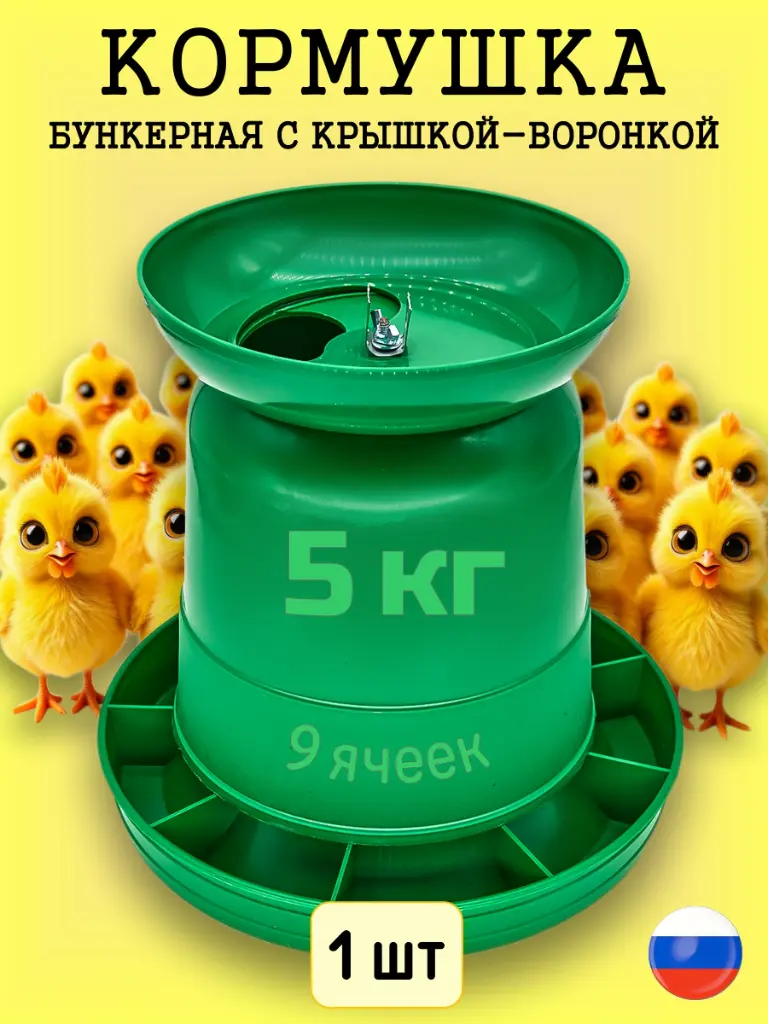 Кормушка 5-1.webp