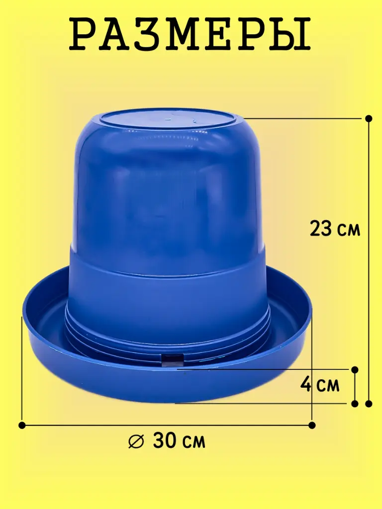 Поилка 5,8 л-3.webp