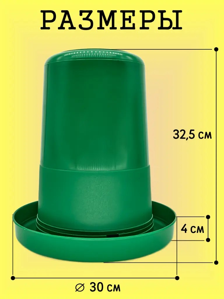 Поилка 8 л-3.webp