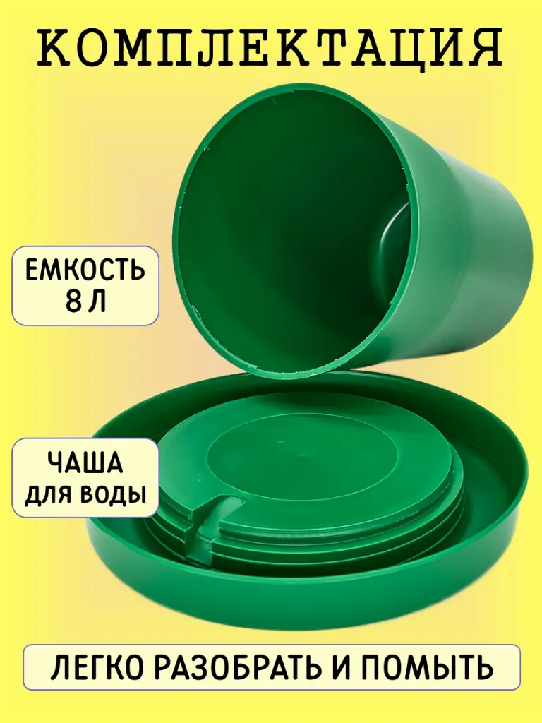 Поилка 8 л-4.webp