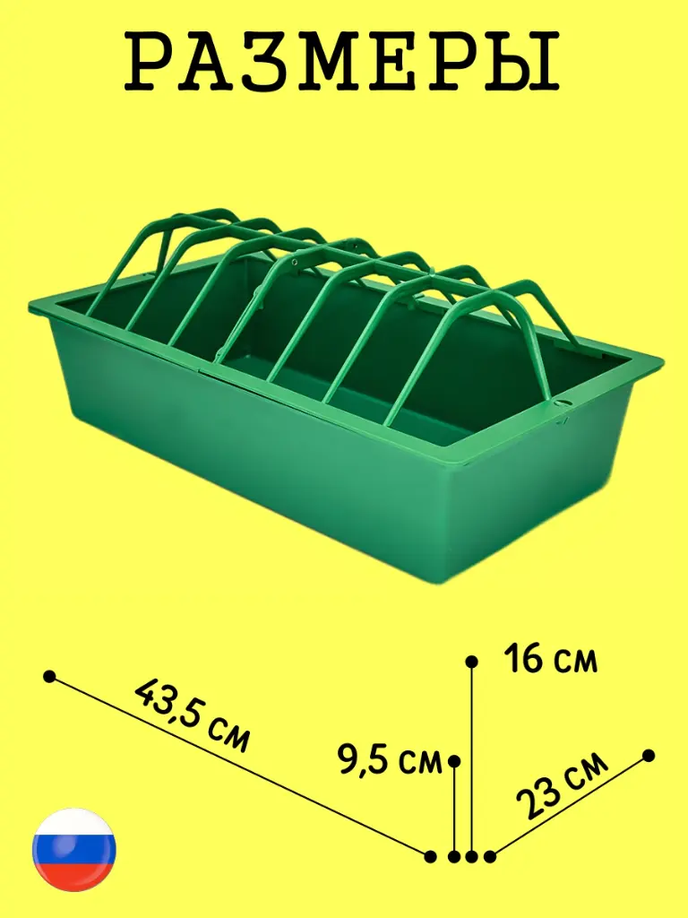 Кормушка лоток 6 л-5.webp