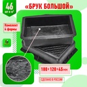 Форма для тротуарной плитки Старый город М