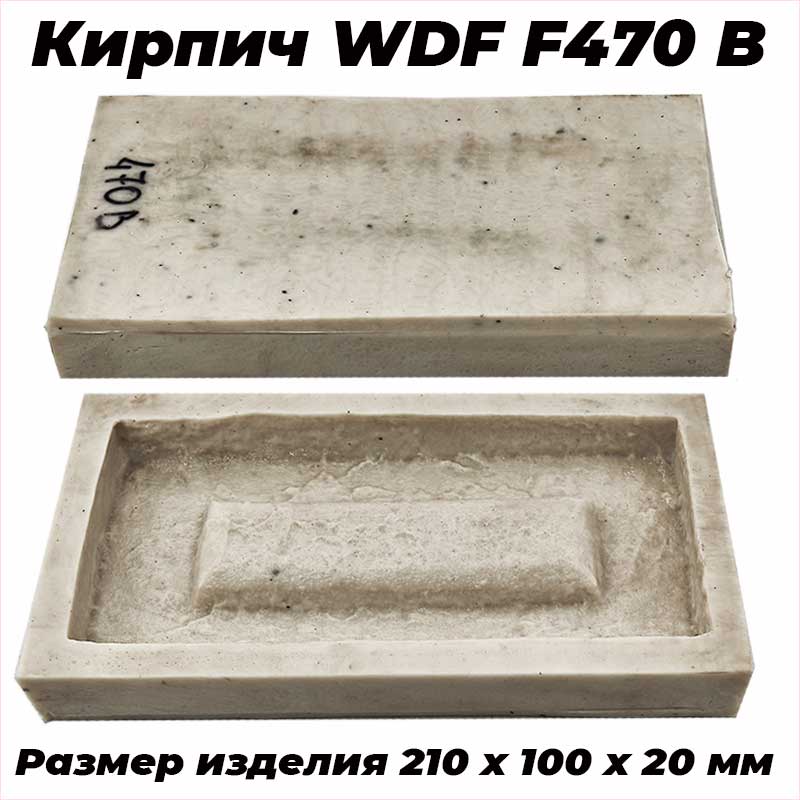 Форма для искусственного камня Кирпич WDF