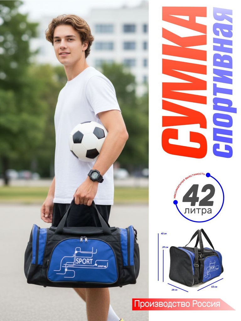  Сумка Спорт 2