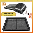 Форма для тротуарной плитки Осень Т