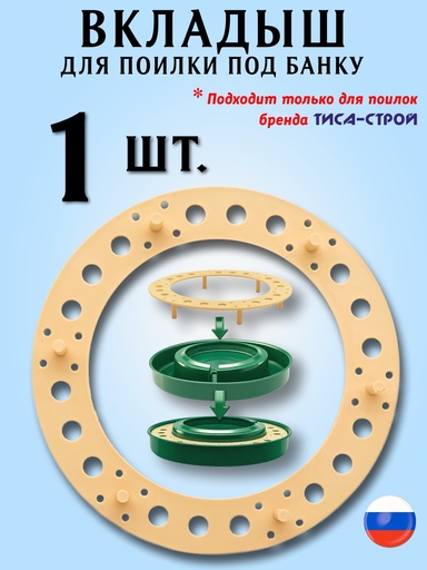 [FEP25-ZVK] Вкладыш для банки с защелкой