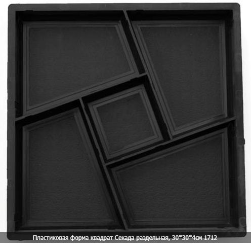 [VR2878] Форма для тротуарной плитки Секада ВР