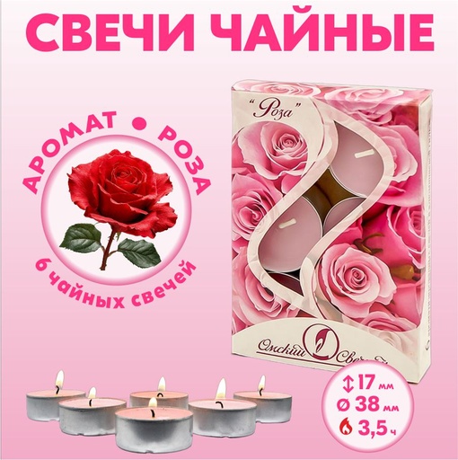 Свеча в алюминиевой гильзе ароматизированная