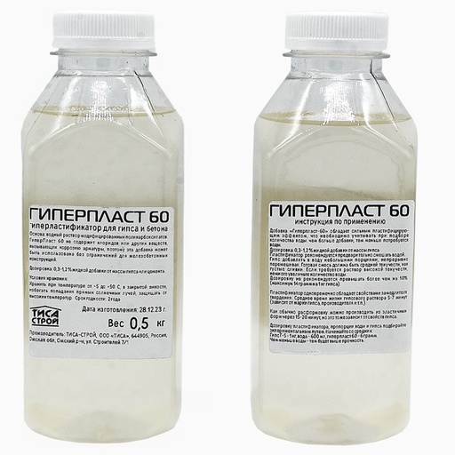 Гиперпластификатор "Гиперпласт 60"